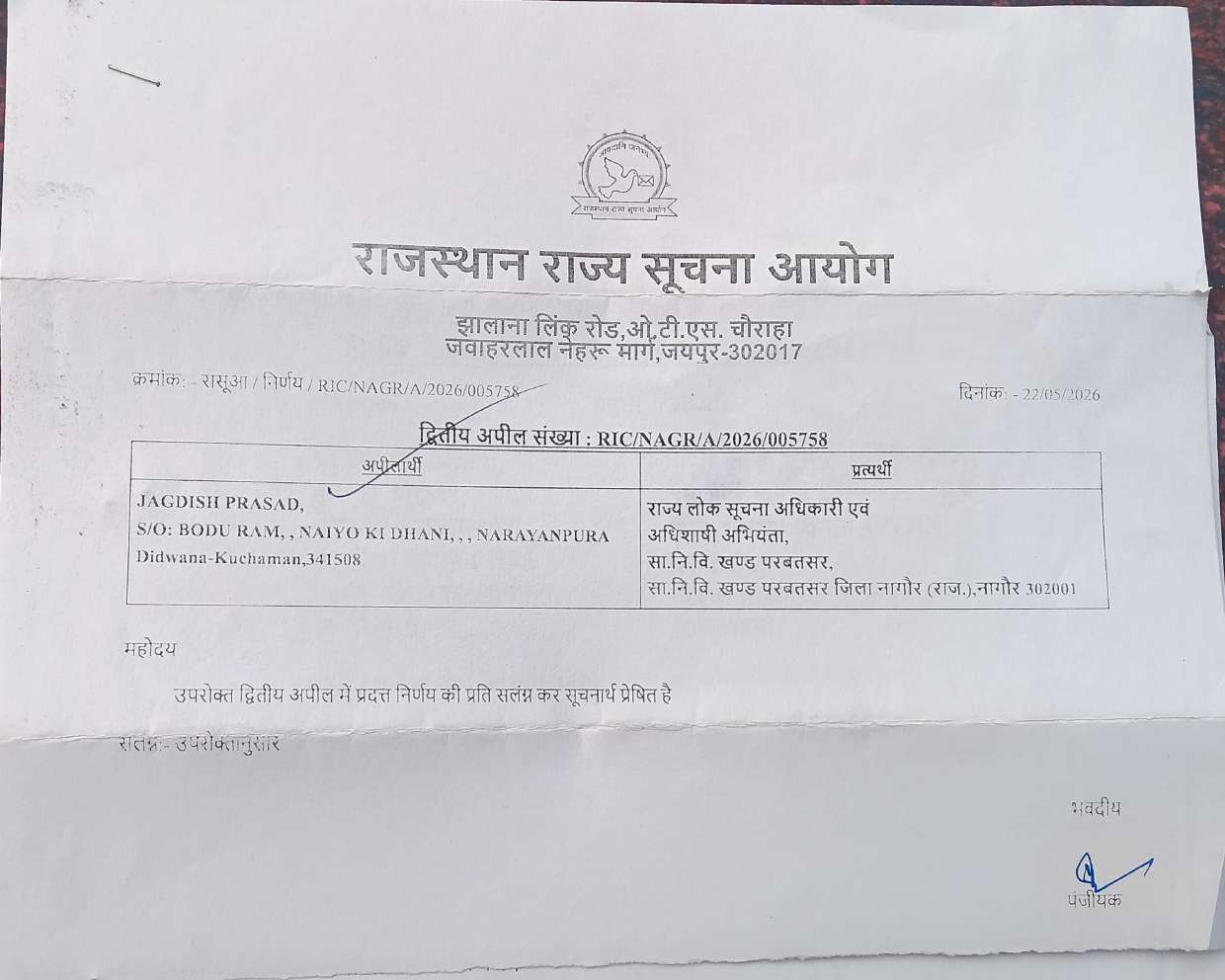 PWD RTI non-compliance news preview